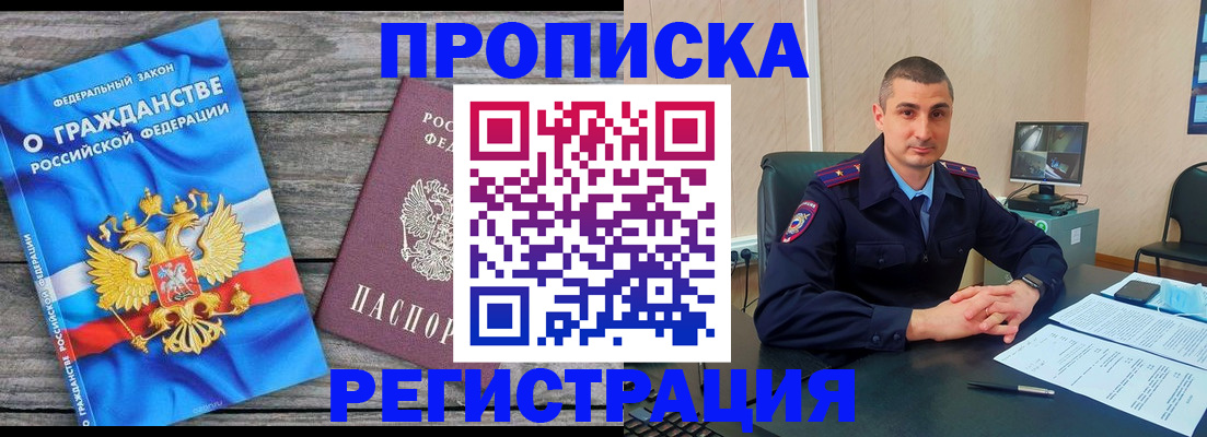 регистрация для школы в Зее