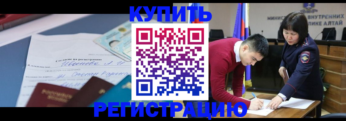 временная регистрация для всех в Зее